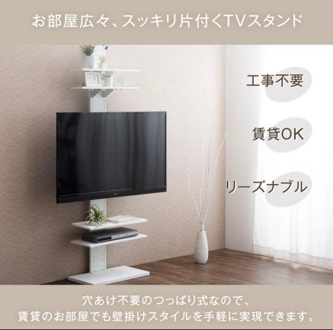 テレビ台スタンド