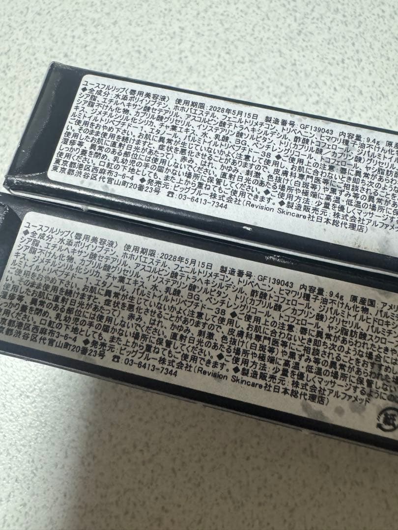 【2点セット、新品未使用】 リビジョン　REVISION ユースフルリップ