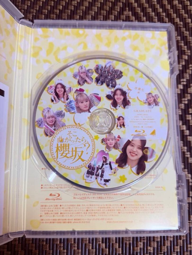 そこ曲がったら、櫻坂？ Blu-ray第3弾 5タイトルセット