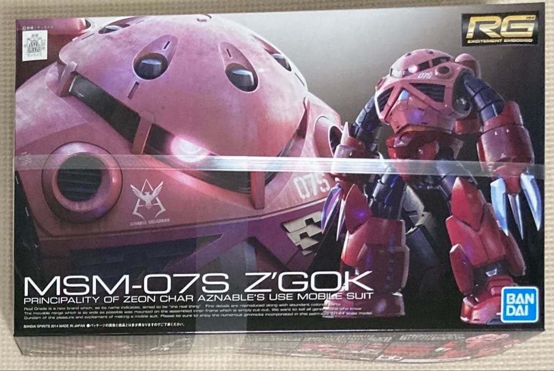 RG 1/144 ズゴック シャア専用、量産型 2点セット