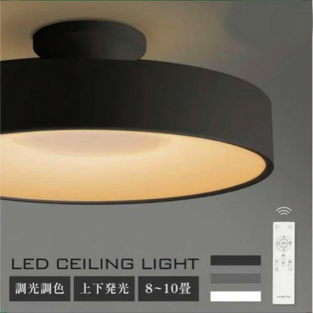 おしゃれ❤️LED 照明 電気 8畳 LEDシーリングライト リモコン 黒北欧