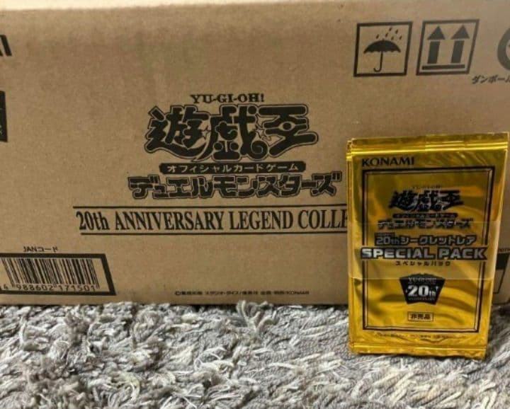 新品未開封　遊戯王 20thシークレットレアスペシャルパック　8パック　帯付き