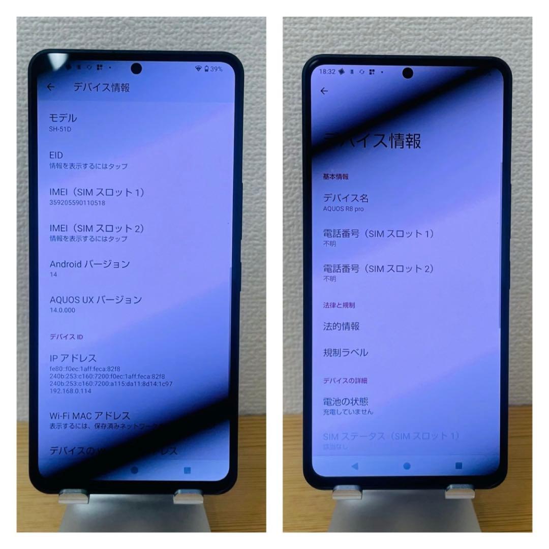 A 電池良好　AQUOS R8 Pro 256GB SIMフリー SH-51D