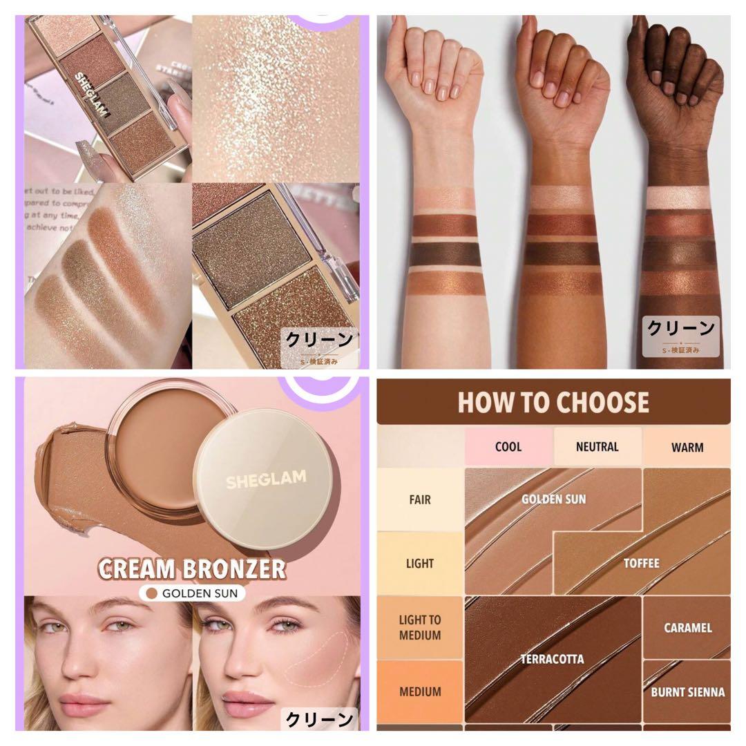 【最終値下げ】 シーグラム SHEGLAM まとめ売り