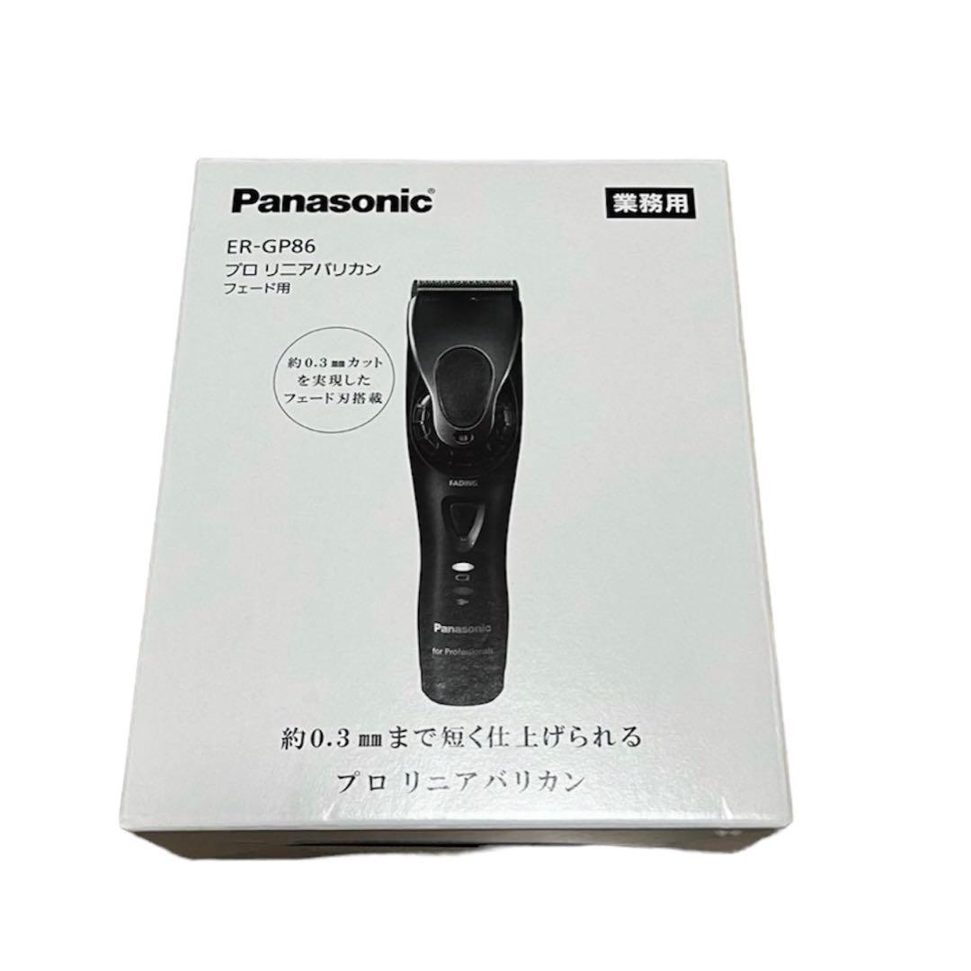 【パナソニック】ER-GP86 バリカン