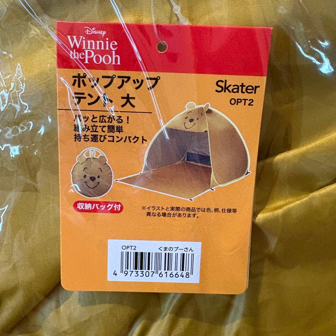 Winnie the Pooh ポップアップテント Skater OPT2