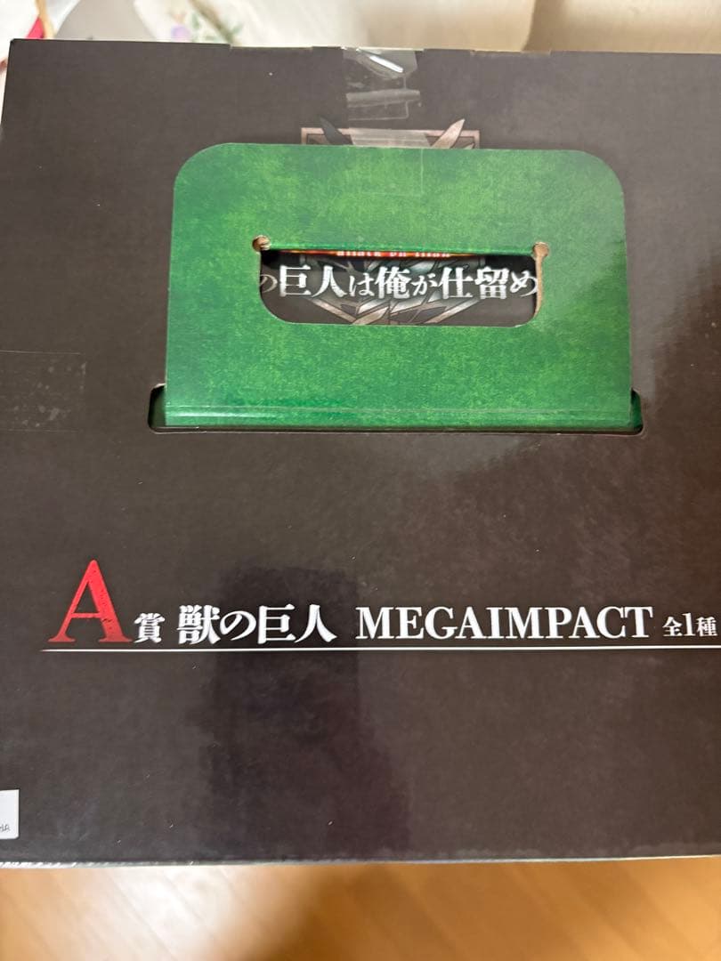 進撃の巨人　Ａ賞獣の巨人