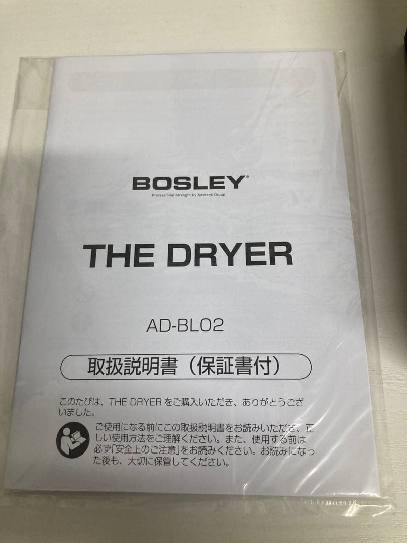 BOSLEY ヘアドライヤー