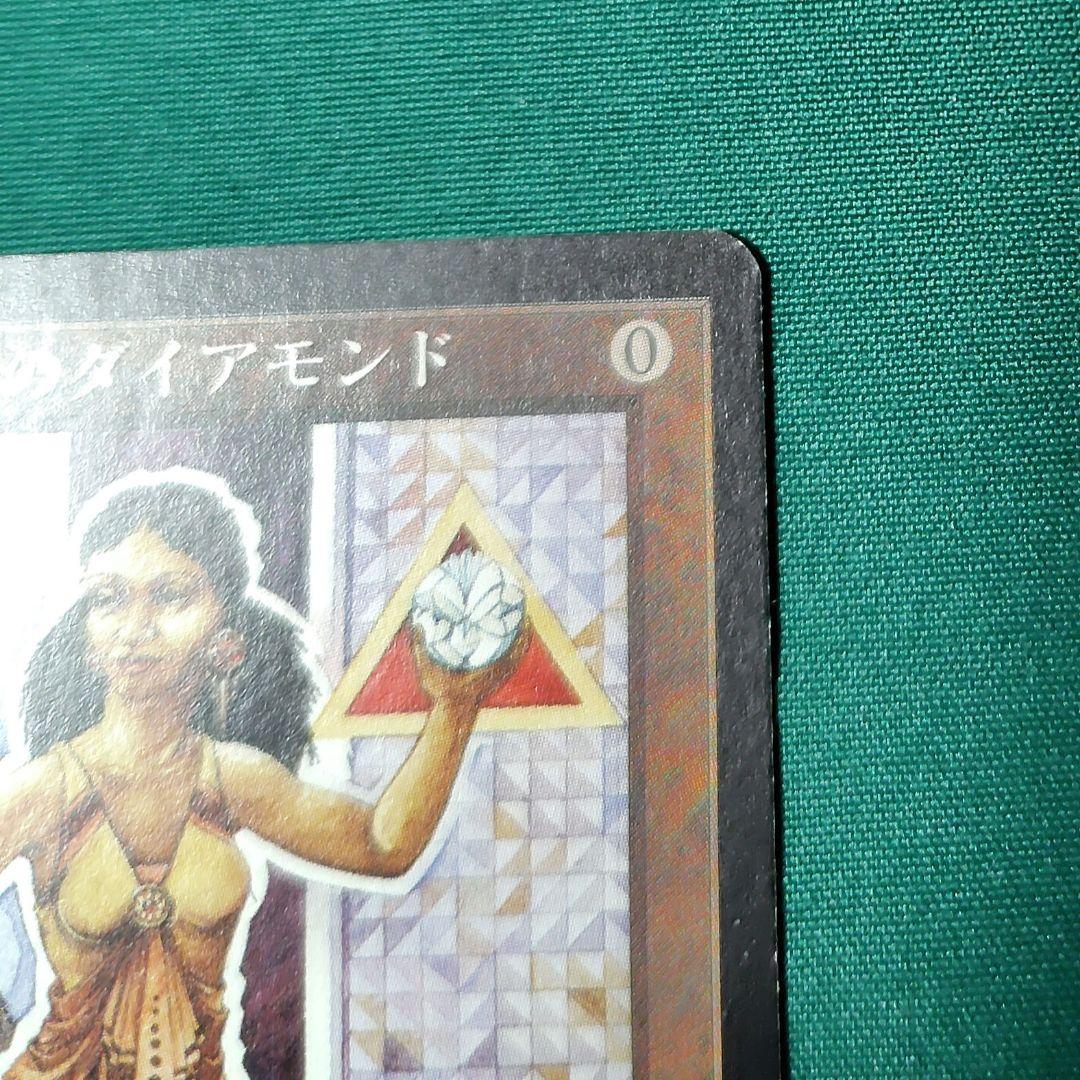 ライオンの瞳のダイアモンド