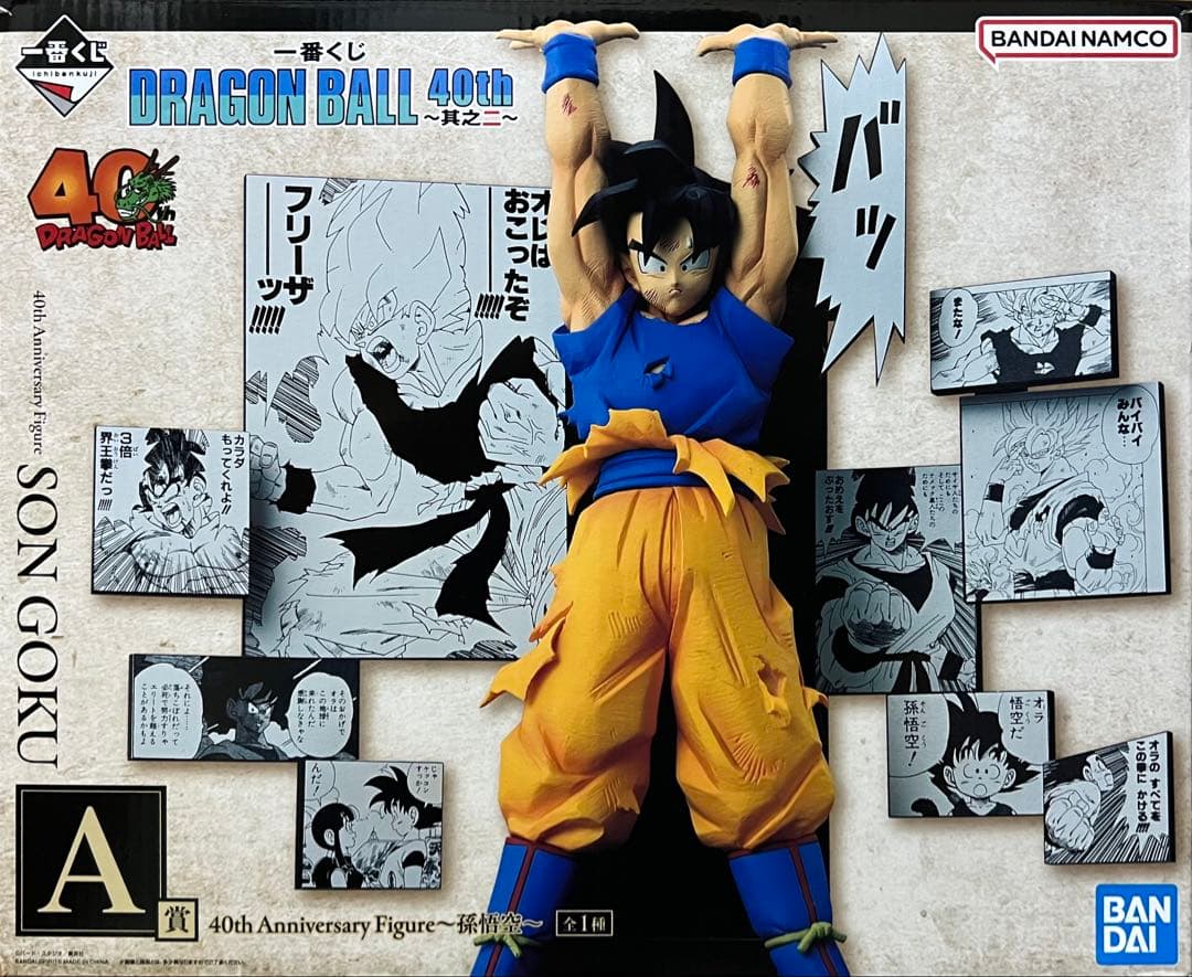 一番くじ DRAGON BALL 40th 其之二 28点セット