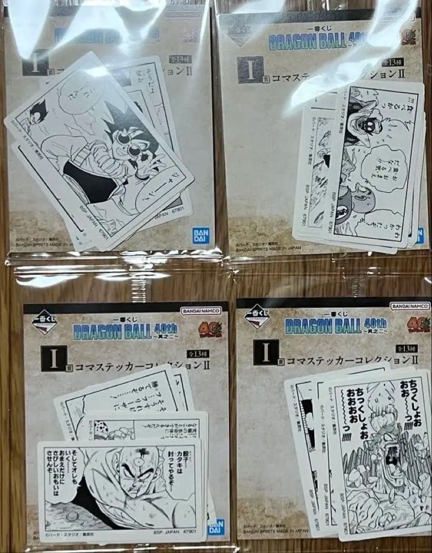 一番くじ DRAGON BALL 40th 其之二 28点セット