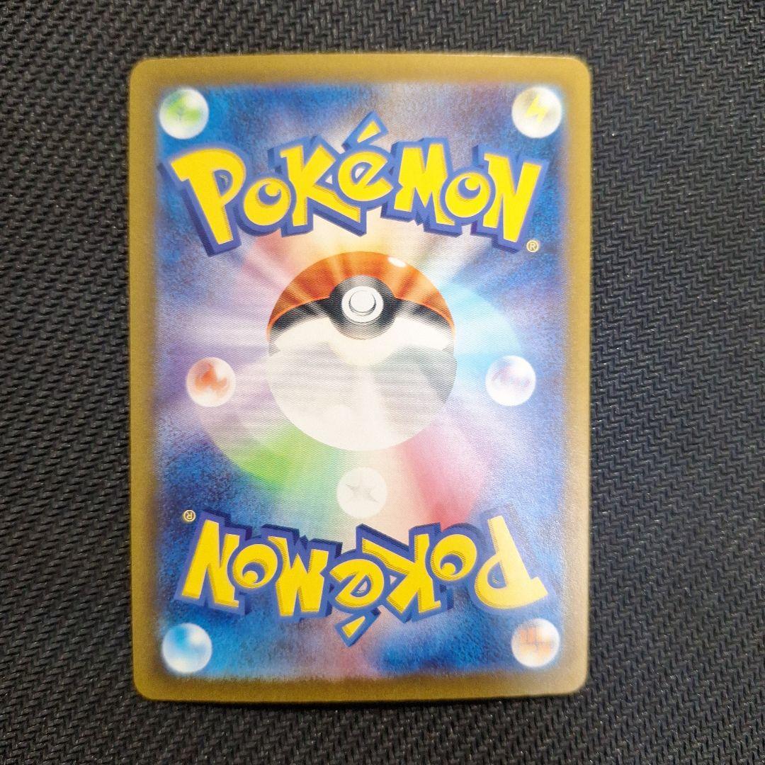 だ*様 ナンジャモ SAR SV4a シャイニートレジャー