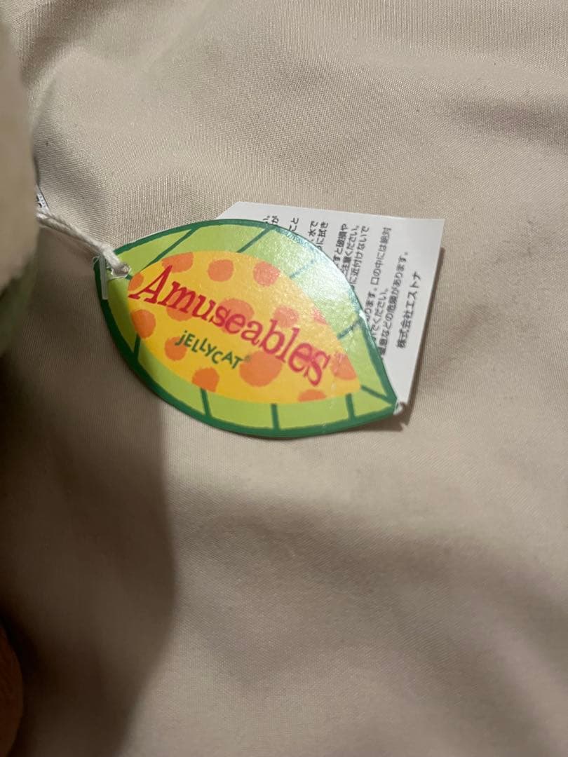  Amuseables カリフラワー ぬいぐるみ