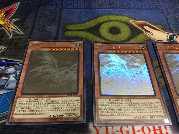 遊戯王 青眼の亜白龍 ホログラフィックレア 3枚セット