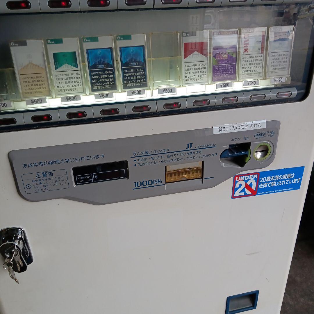 中古品タバコ自動販売機　トレカ自販機