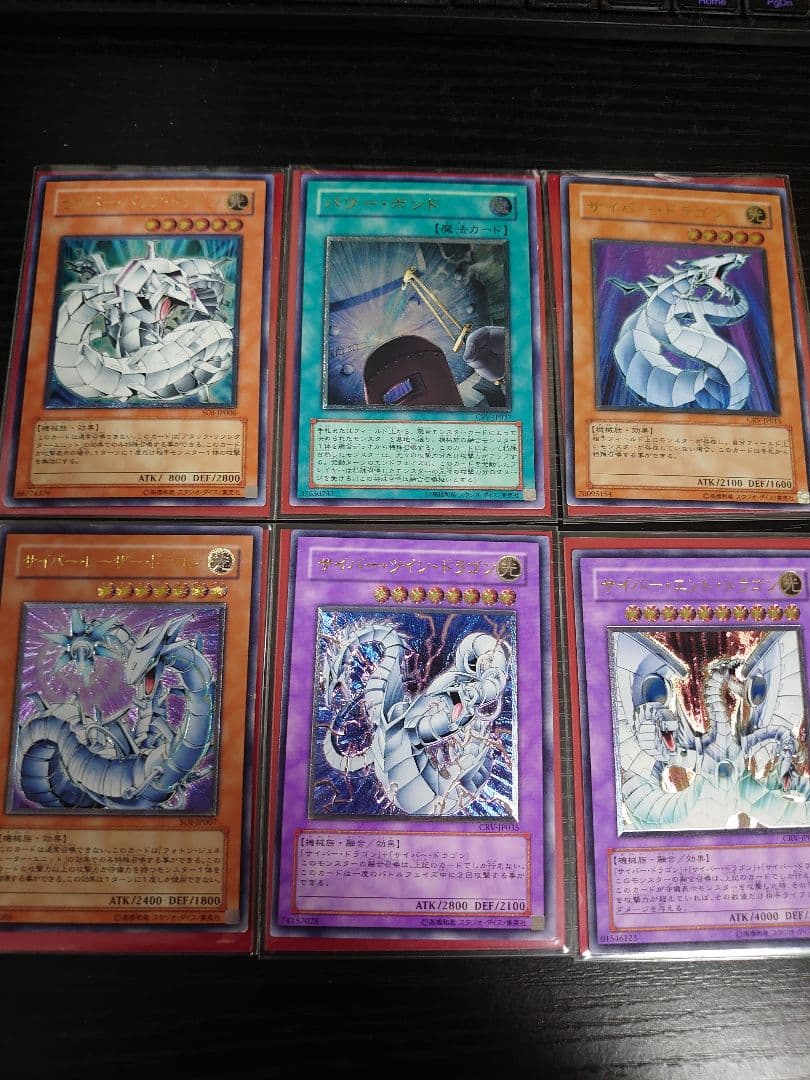 遊戯王　表サイバー　レリーフセット