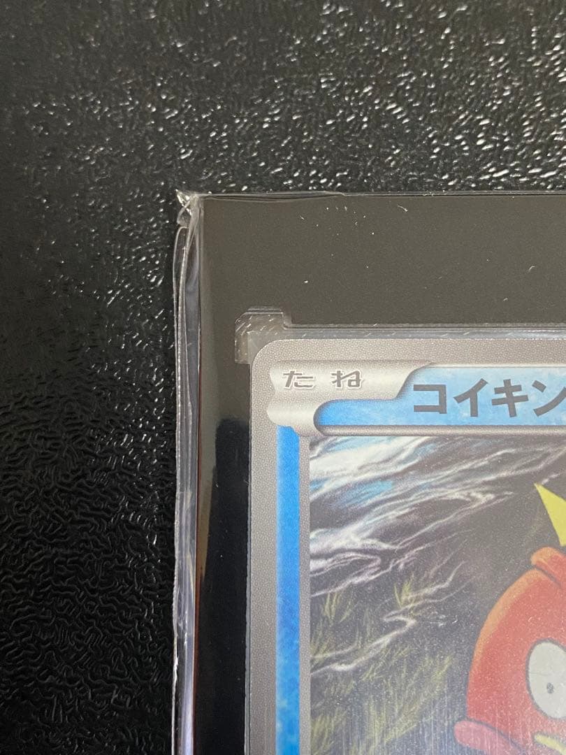 【稀少】ポケモンカード コイキング BW ジムプロモ　【極美品】