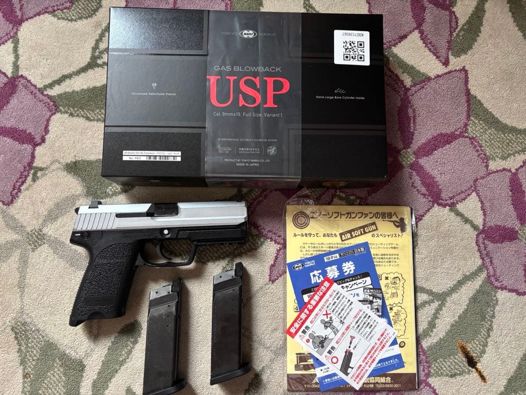 東京マルイ USP ガスブローバックハンドガン