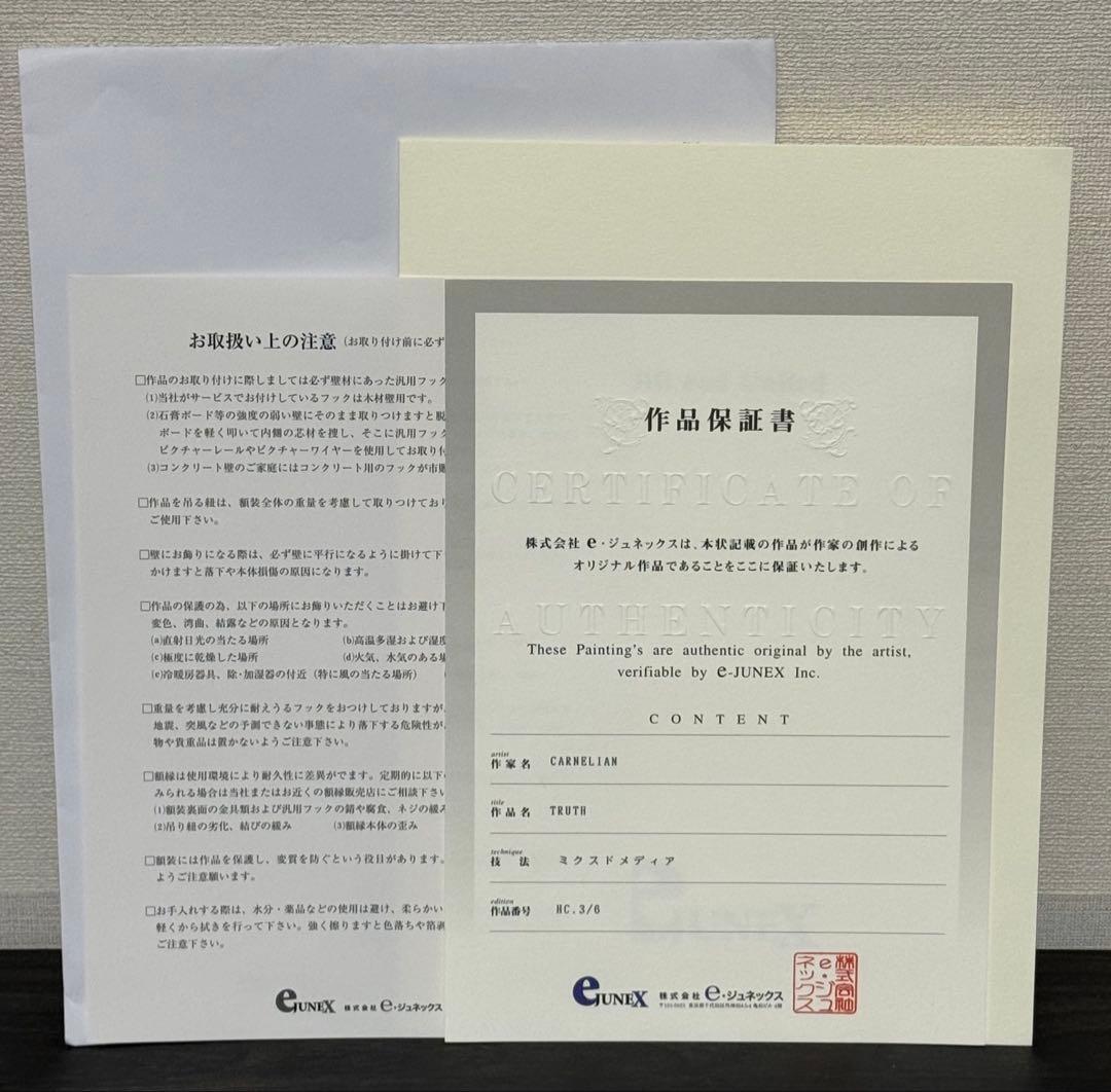 CARNELIAN 版画 「TRUTH」 アールビバン ミクスドメディア