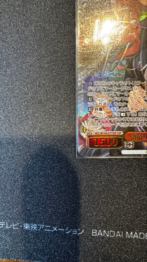 超希少！ヴァイスシュヴァルツ 雨宿りと相合い傘 鷹嶺ルイ SSP サイン入り