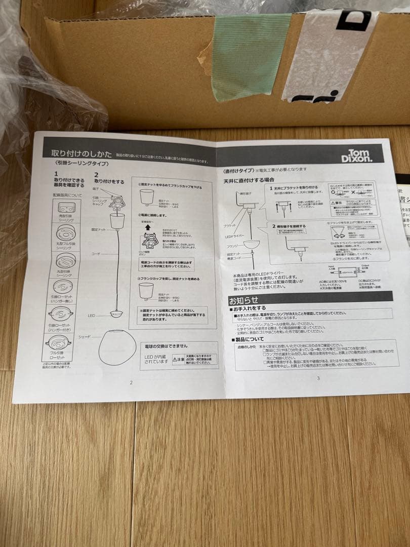 Tom Dixon Melt 30 LED クローム定価198.000円未使用