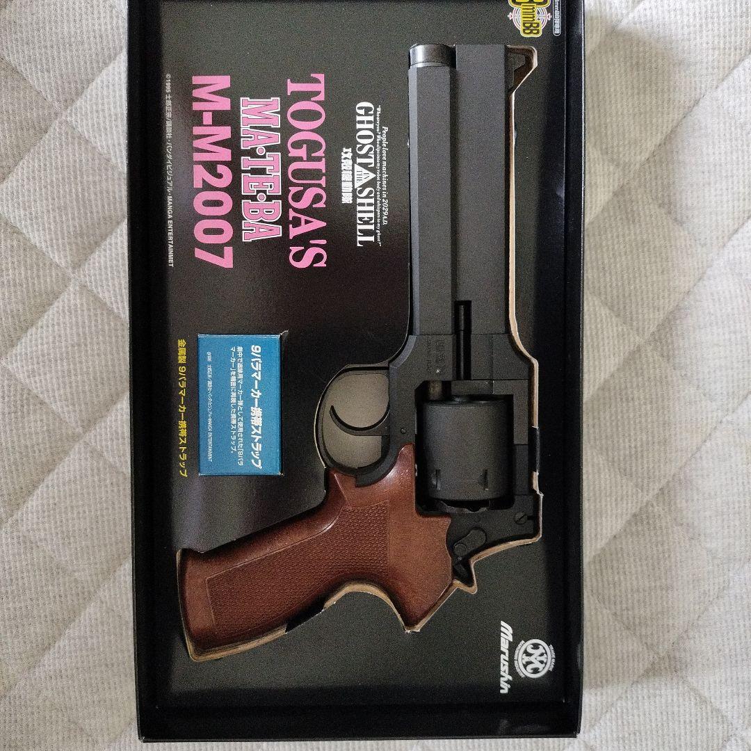 マルシン マテバ M-M2007 攻殻機動隊 トグサの銃