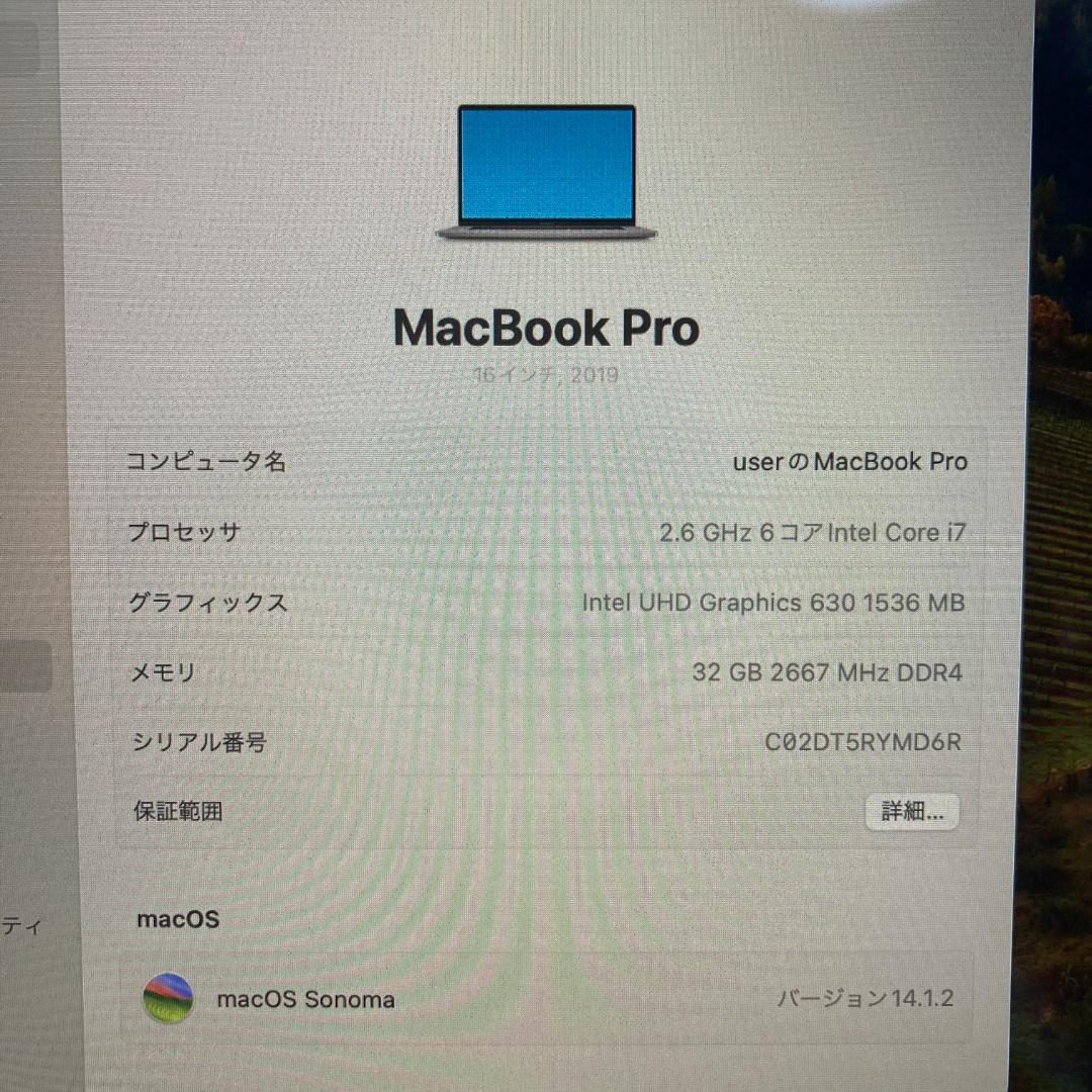 Apple MacBook Pro i7 ノートパソコン 16インチ 32GB