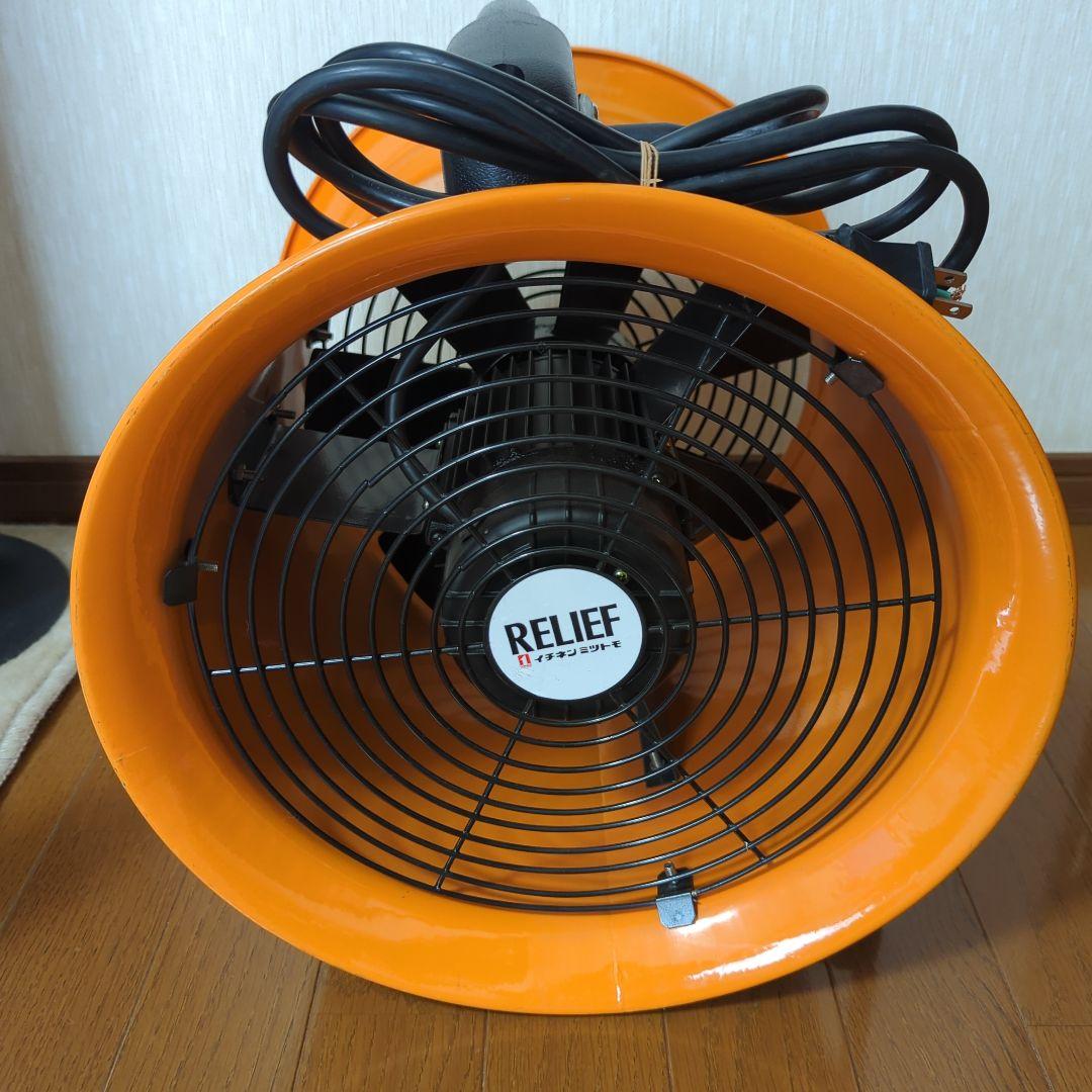 RELIEF 送風機　300mm MFB-300　業務用工業用　イチネンミツモト