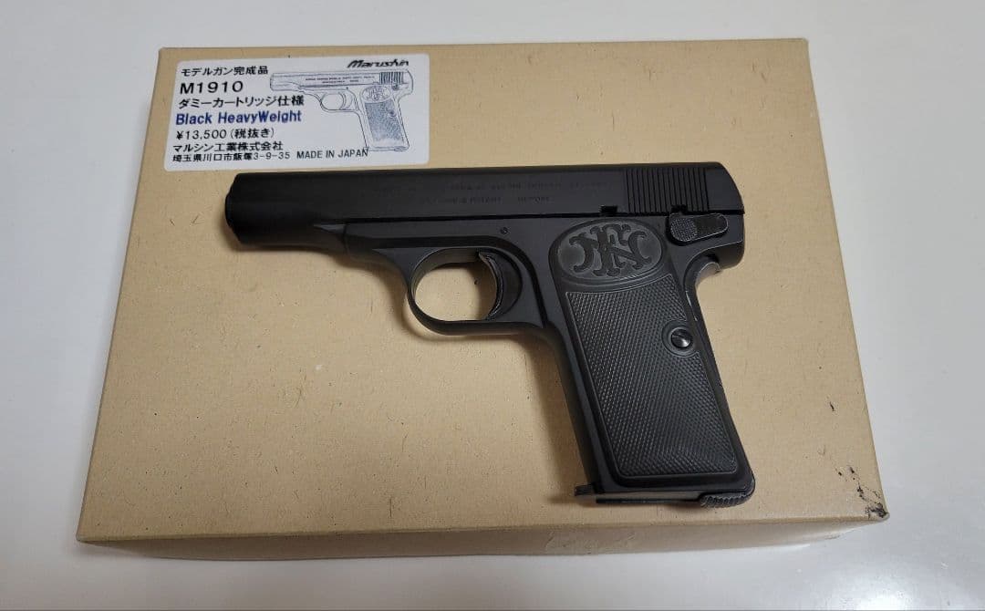 マルシン製 ヘビーウェイト FN ブローニングM1910