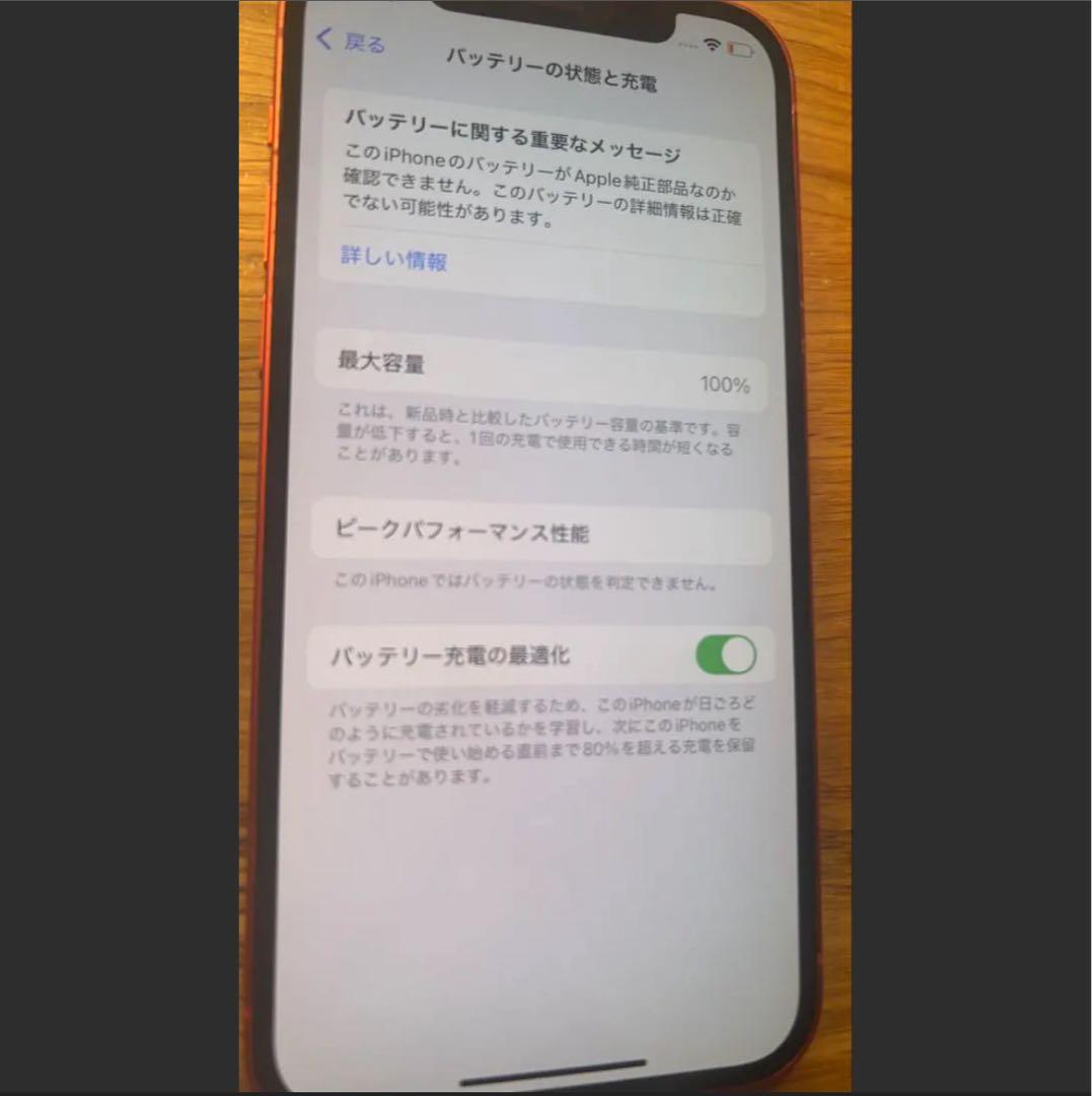 iPhone12 64GB 赤