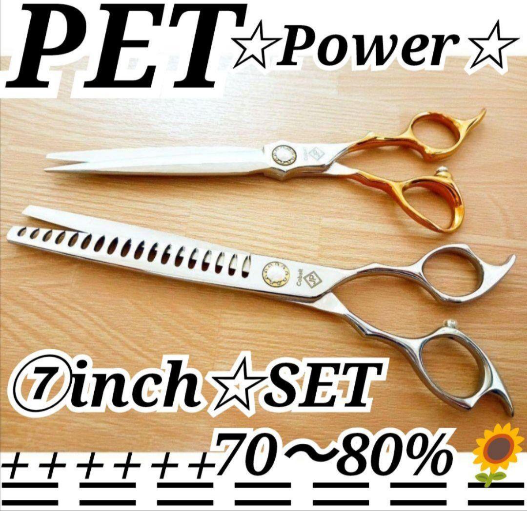 ブレンディングシザーセニングシザーブレンダートリマートリミングペットママミングも