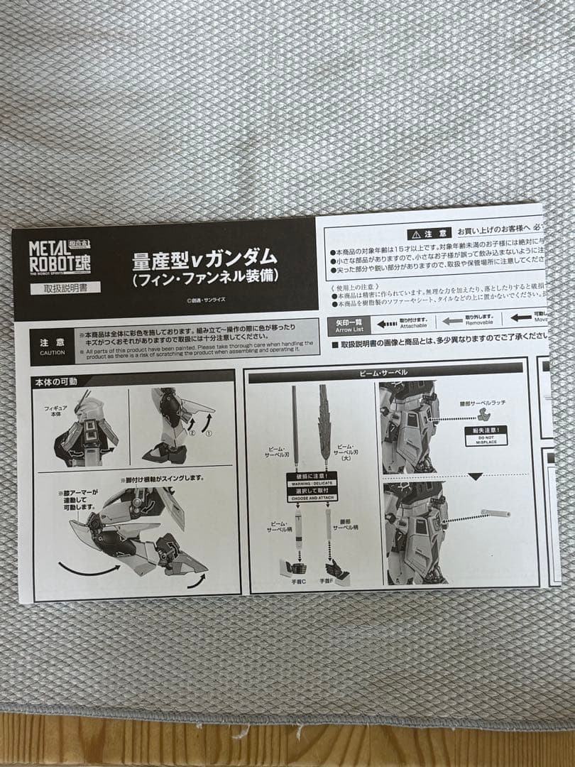 L ROBOT魂 量産型νガンダム フィン・ファンネル装備型