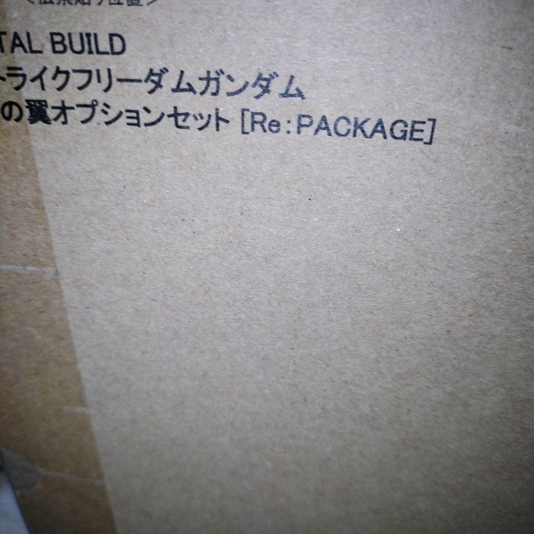 新品未開封メタルロボット　ストライクフリーダム弐式　パーツ　光の翼　3点セット♡