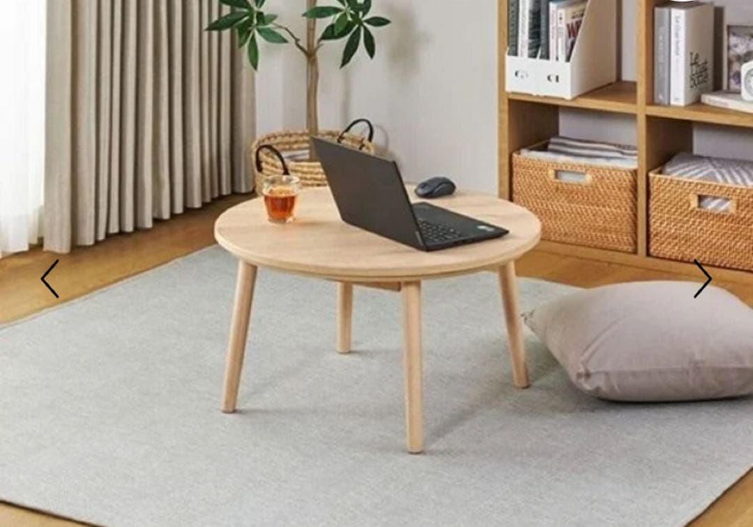 円形こたつ 70cm ナチュラル　ホームコーディ　イオン