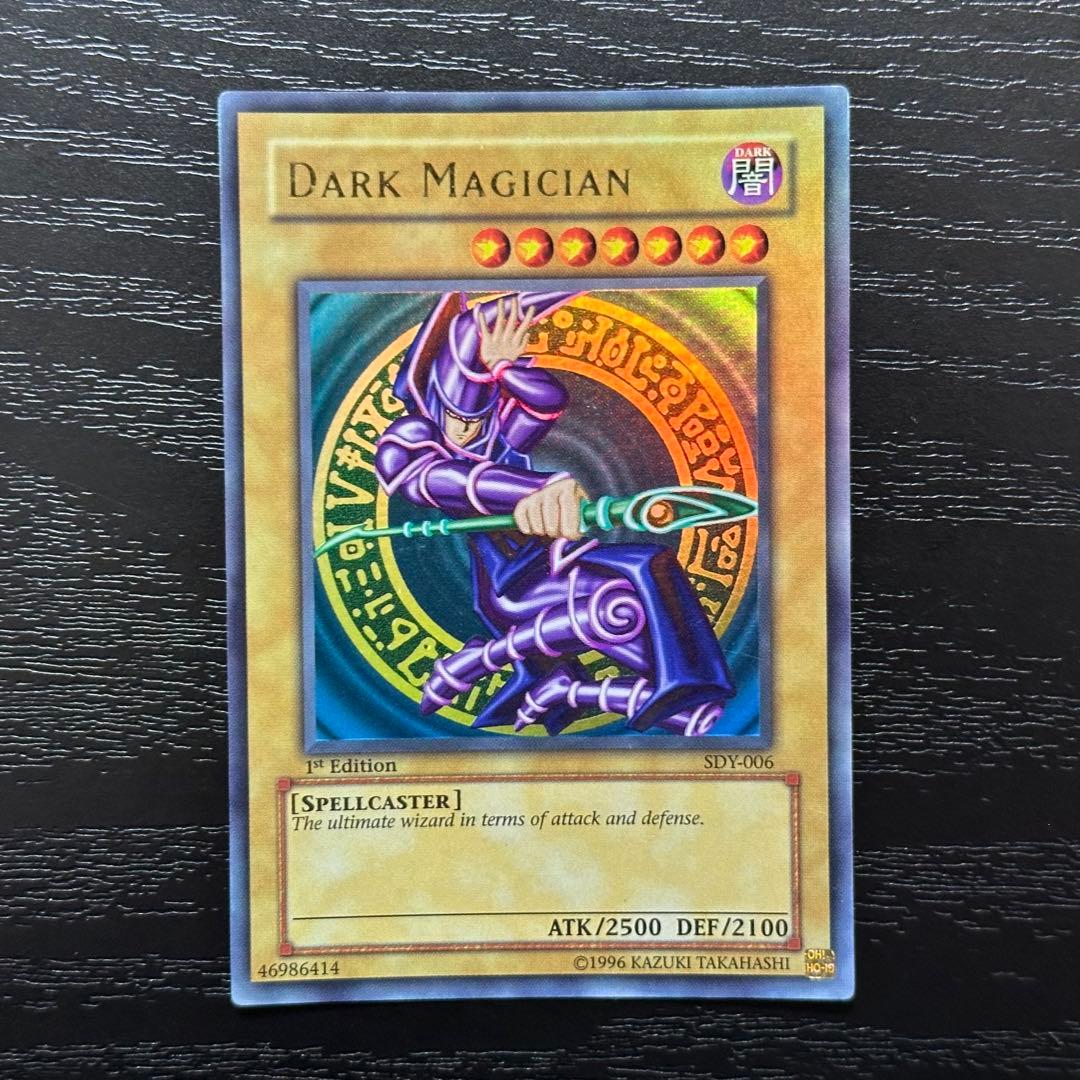 遊戯王 青眼 真紅眼 ブラマジ 旧アジア 1st ウルトラ セット