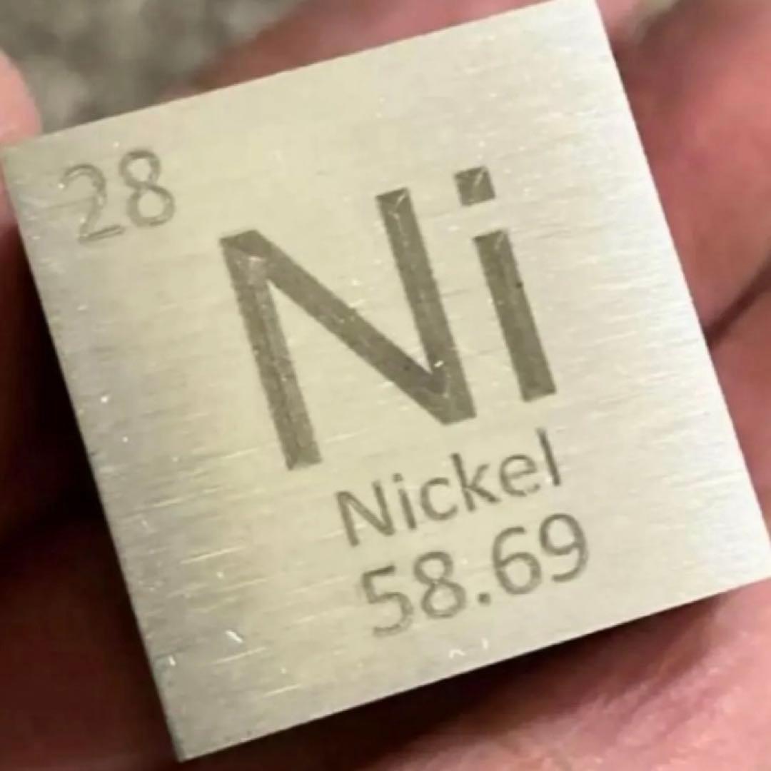 5点まとめて　レアメタル　インゴット　元素キューブ　Ni ニッケル