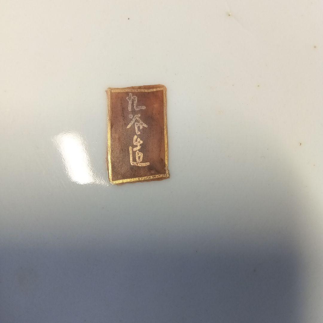 九谷焼献上手鉢