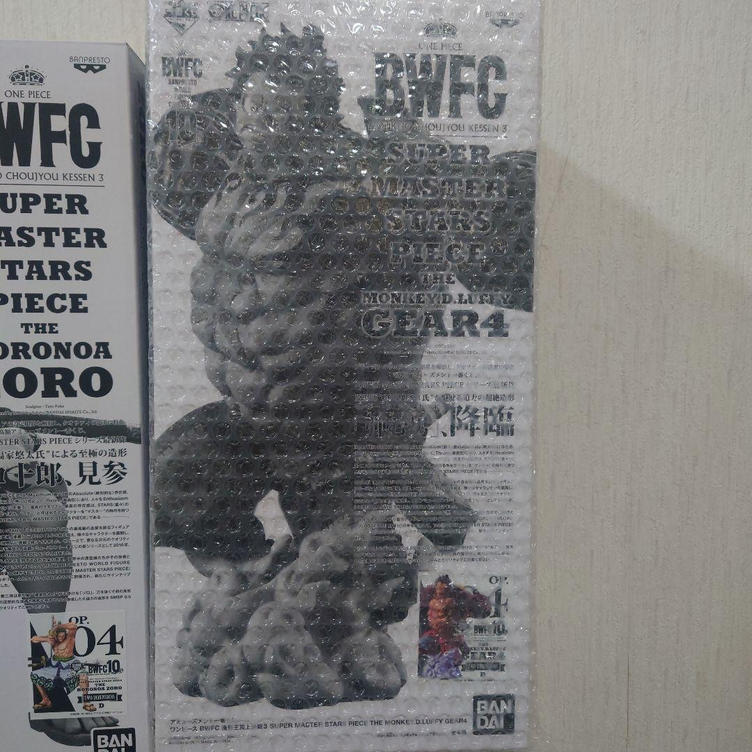 SMSP SUPER MASTER STARS PIECE D賞(04)セット