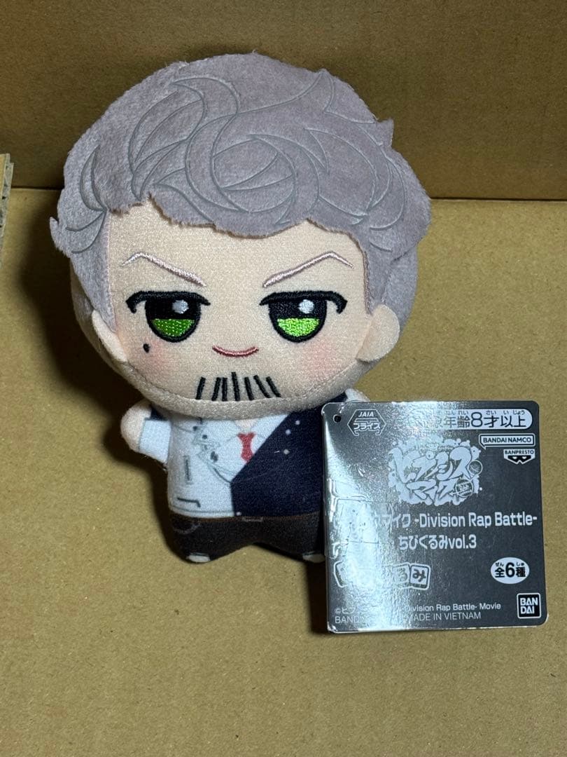 ヒプノシスマイク ヒプマイ ちびぐるみ 天国獄