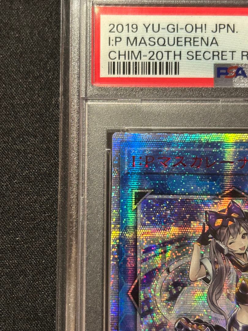 アジア版 I:Pマスカレーナ 20th PSA10 美品
