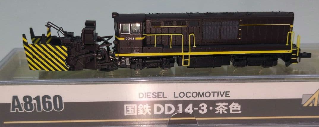 鉄道模型 国鉄DD14 3 茶色 除雪機関車