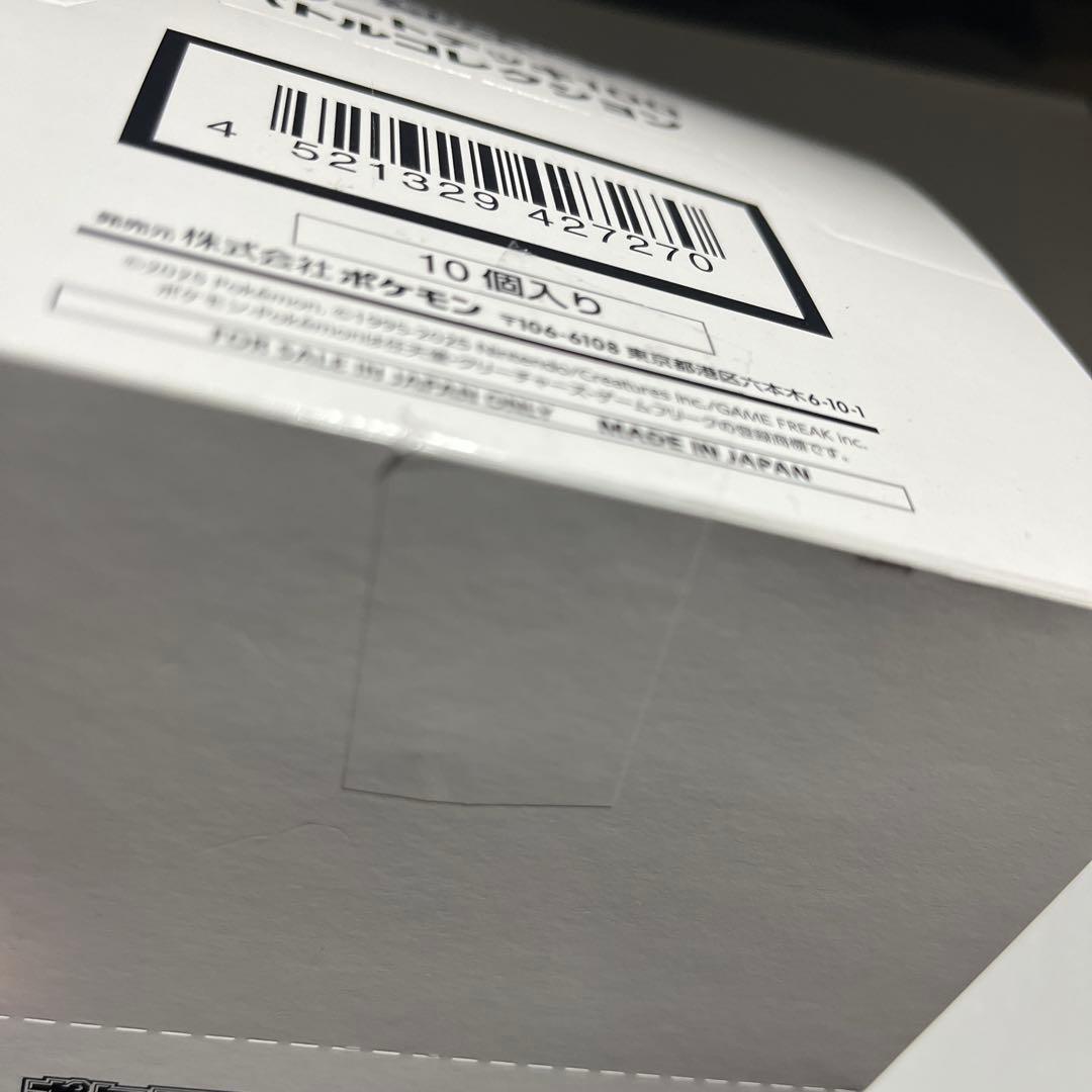 スタートデッキ100バトルコレクション10個入り　白箱　新品未開封