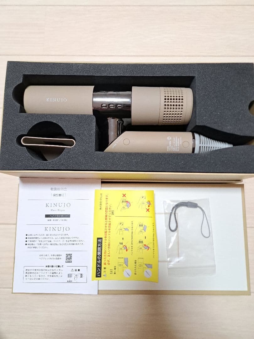 キヌージョ ドライヤー 絹女　モカ