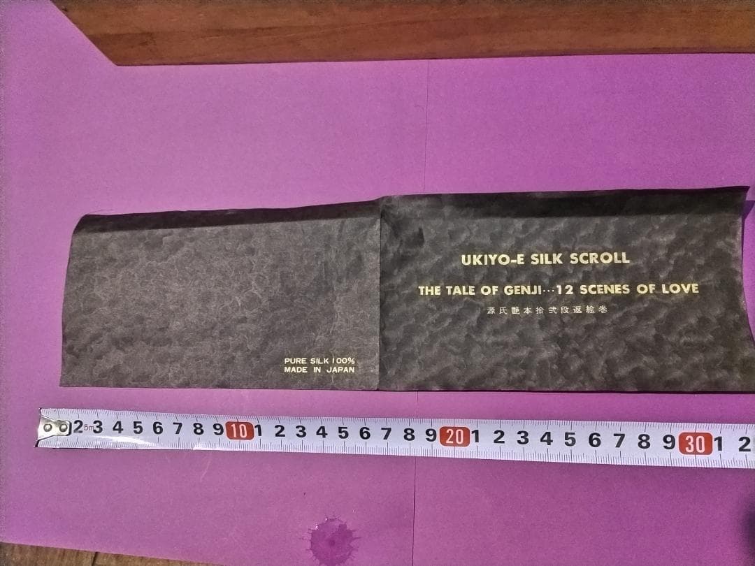 春画。絹織物絵巻　恋の十二景