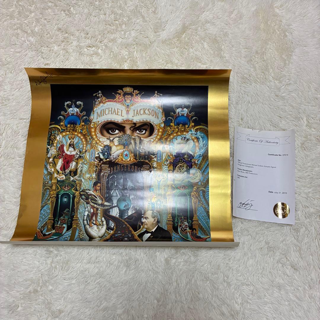 【希少】マイケルジャクソン　デンジャラス　サイン入りポスター　鑑定書付き