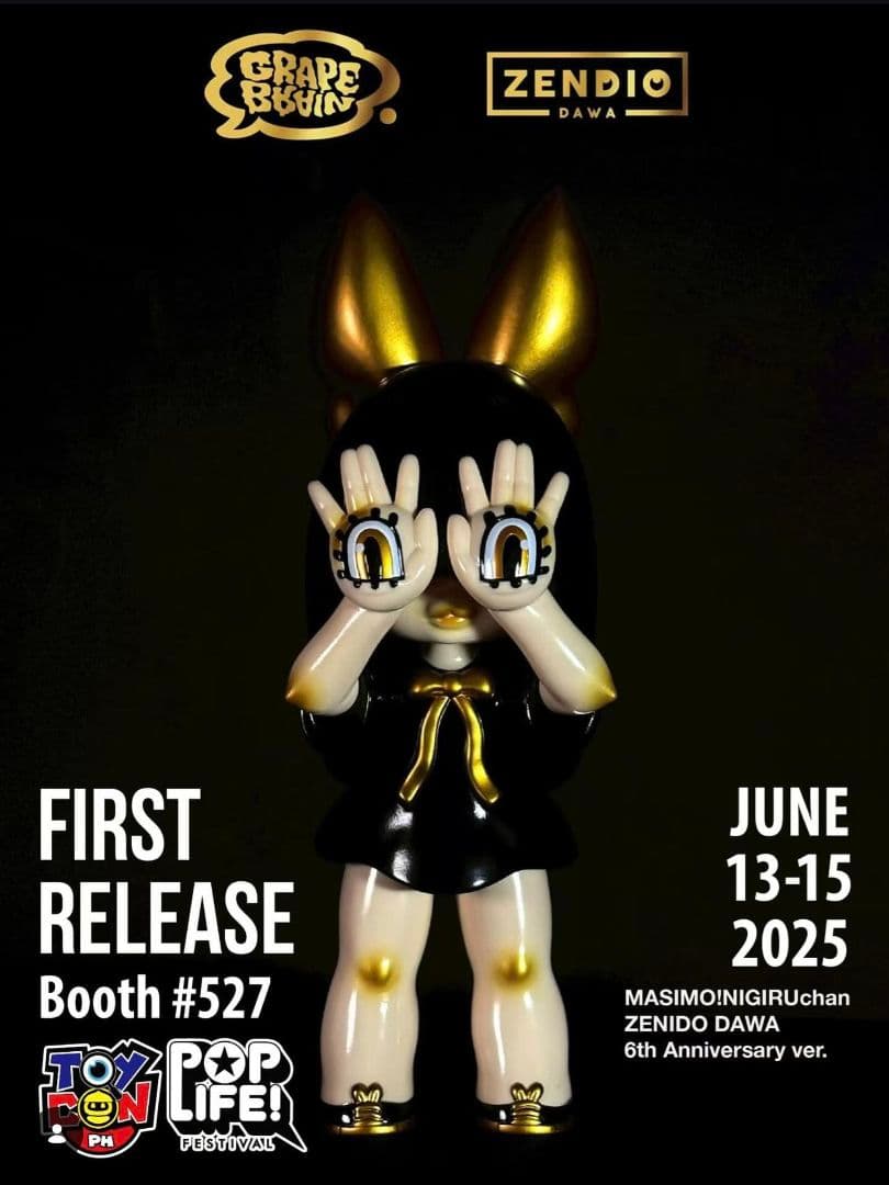 ZENDIO DAWA 限定 マッシモ にぎるちゃん ソフビフィギュア