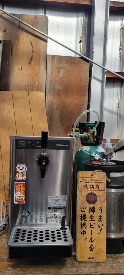 即使用可能ホシザキビールサーバーDBF-25SB