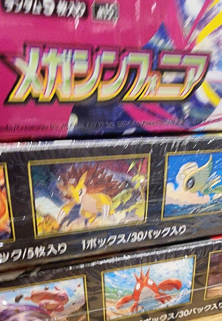 ポケカ　ムーン