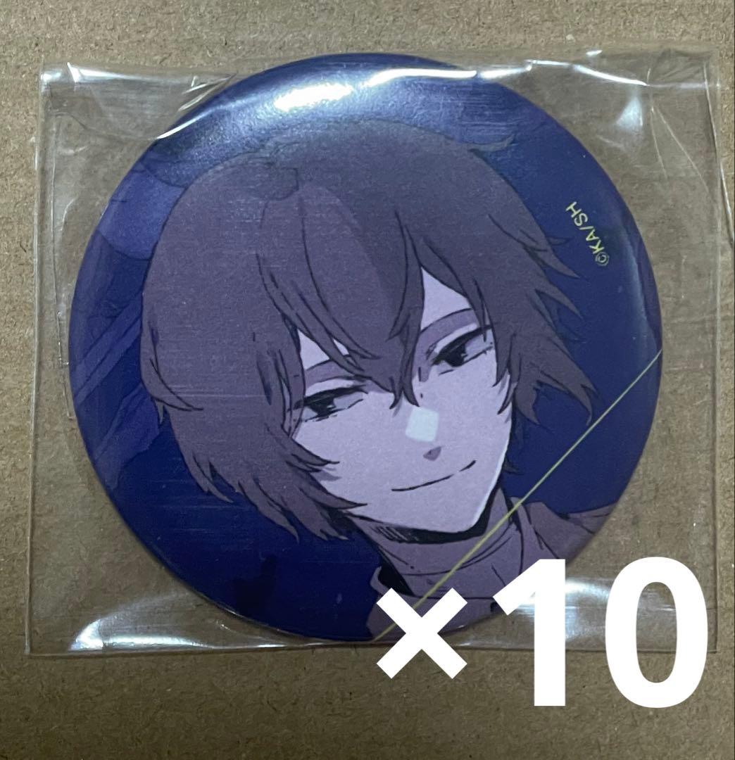 ヤングエース 12月号 付録 文スト 特製缶バッジ 太宰治10個セット