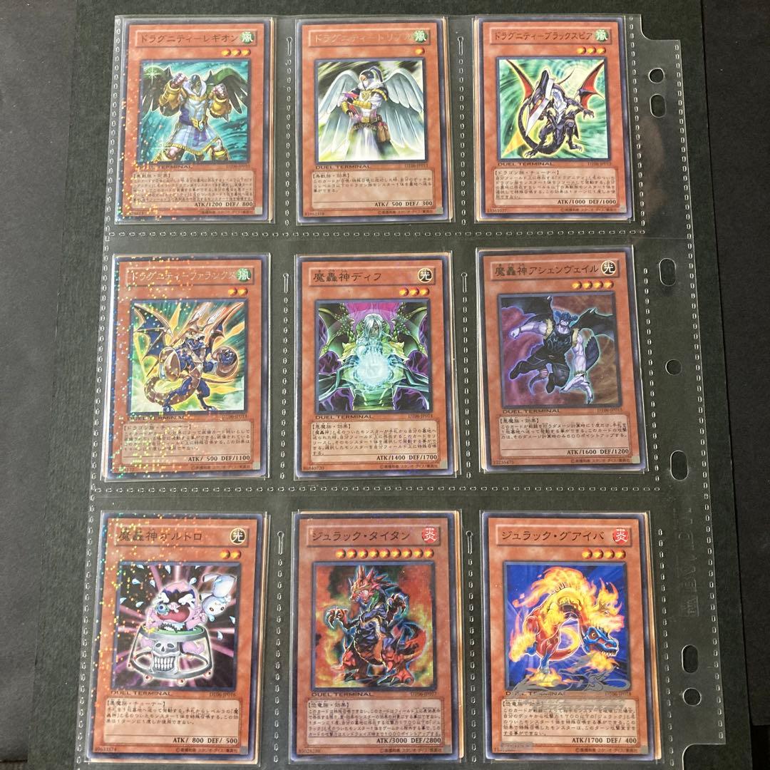 遊戯王5D’SデュエルターミナルVol.6 疾風のドラグニティフルコンプセット